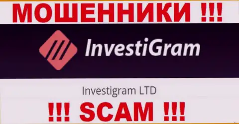 Юр. лицо InvestiGram Com - это Инвестиграм Лтд, такую информацию предоставили мошенники у себя на сайте