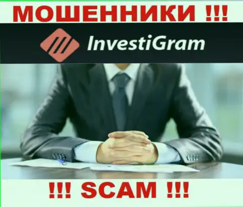 InvestiGram Com являются internet-мошенниками, посему скрыли данные о своем прямом руководстве