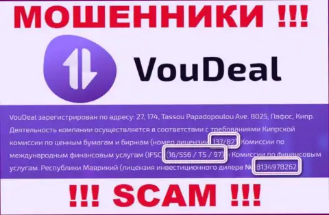 Именно этот лицензионный номер представлен на web-портале мошенников VouDeal