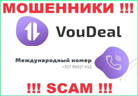 Разводом своих жертв internet-кидалы из компании VouDeal занимаются с различных номеров телефонов