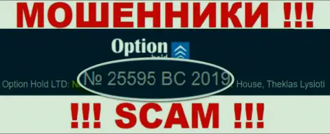 OptionHold - МОШЕННИКИ ! Регистрационный номер организации - 25595 BC 2019