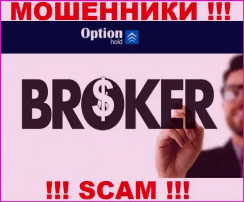 Broker - конкретно в этом направлении оказывают свои услуги интернет махинаторы Оптион Холд