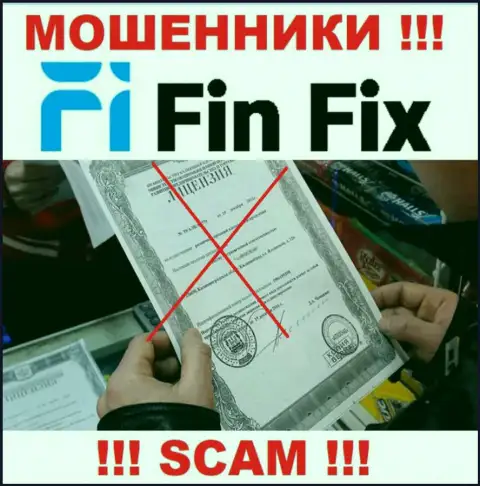 Информации о лицензии компании FinFix у нее на сайте нет