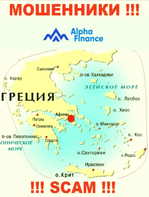 Разводняк Альфа Финанс имеет регистрацию на территории - Греция, Афины