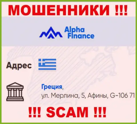 Alpha Finance - это ЛОХОТРОНЩИКИ !!! Спрятались в оффшоре по адресу Греция, ул. Мерлина 5, Афины, Г-106 71 и воруют финансовые вложения своих клиентов