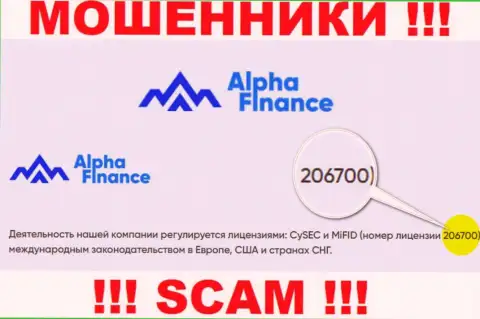 Номер лицензии Alpha Finance, у них на сайте, не сумеет помочь уберечь ваши финансовые активы от воровства