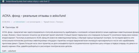 AskaFund это РАЗВОДНЯК !!! В котором доверчивых клиентов разводят на финансовые средства (обзор компании)