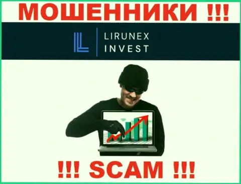 Если Вам предлагают совместное сотрудничество интернет мошенники LirunexInvest, ни под каким предлогом не ведитесь