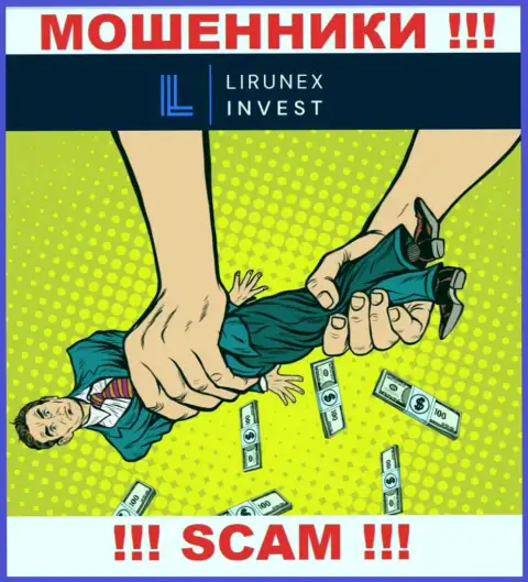 ОСТОРОЖНЕЕ !!! Вас хотят обмануть internet-мошенники из брокерской организации Лирунекс Инвест