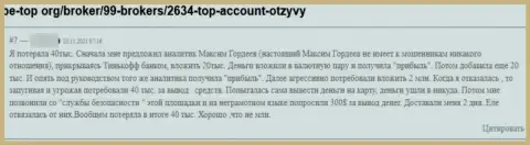 Top-Account Com - это МОШЕННИКИ ! Реальный отзыв клиента у которого трудности с возвращением финансовых вложений