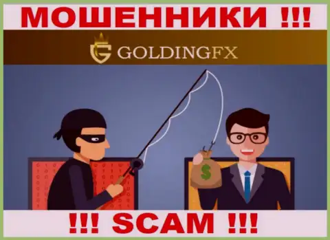 Пользуясь наивностью лохов, Goldingfx InvestLIMITED заманивают жертв к себе в лохотрон