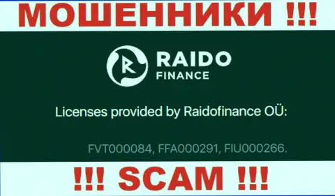 На web-сайте лохотронщиков РаидоФинанс предоставлен именно этот номер лицензии