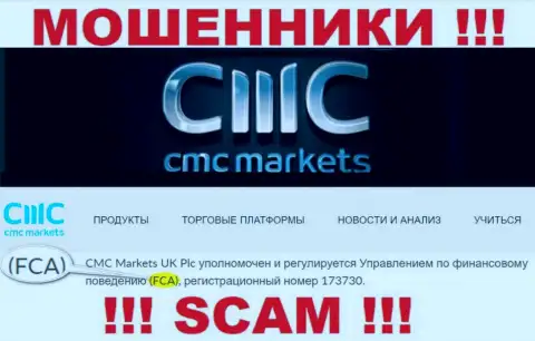 Слишком рискованно совместно работать с CMC Markets, их незаконные манипуляции прикрывает мошенник - FCA