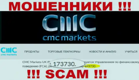 На ресурсе мошенников CMC Markets хоть и показана лицензия, однако они все равно МАХИНАТОРЫ