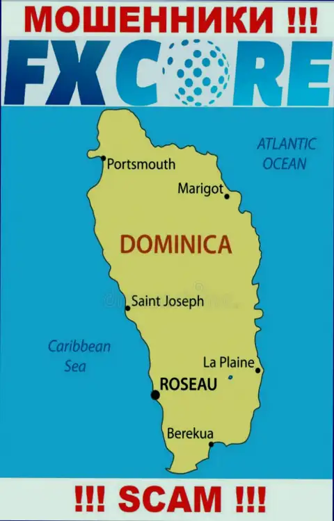 FXCore Trade - это мошенники, их адрес регистрации на территории Dominica