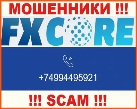 Вас довольно легко могут развести на деньги интернет обманщики из организации FXCore Trade, будьте крайне бдительны звонят с разных телефонных номеров