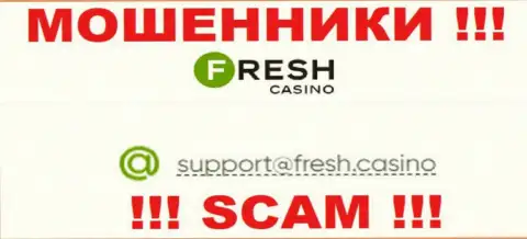 Электронная почта махинаторов Fresh Casino, расположенная на их сервисе, не советуем связываться, все равно облапошат