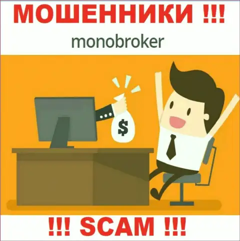 Не попадитесь в лапы internet-мошенников МоноБрокер Нет, не отправляйте дополнительно средства
