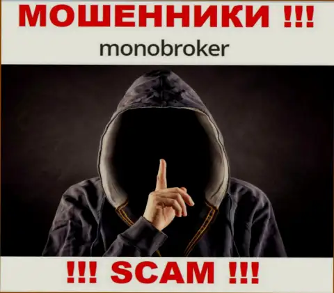 У интернет обманщиков Mono Broker неизвестны начальники - сольют вложения, жаловаться будет не на кого