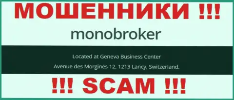 Организация Mono Broker указала у себя на сайте ненастоящие сведения о официальном адресе регистрации