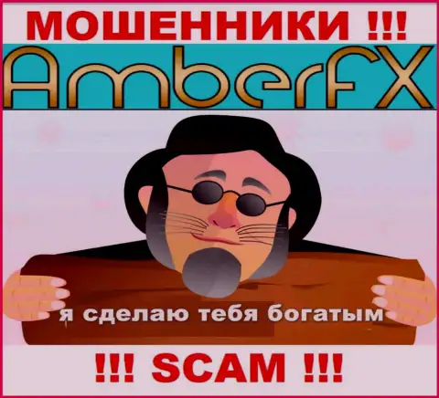 AmberFX - это противозаконно действующая компания, которая очень быстро затянет Вас к себе в лохотронный проект