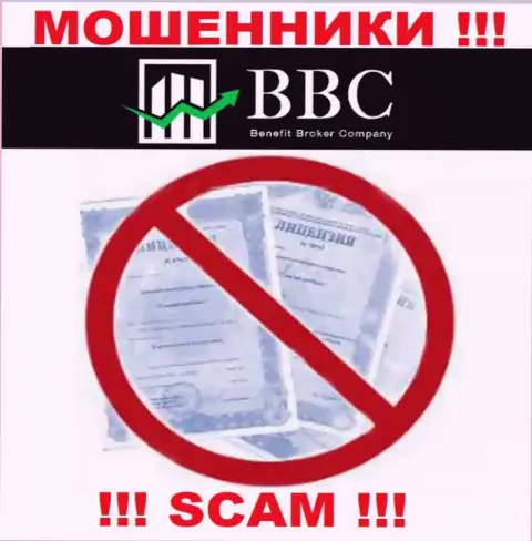 Информации о лицензии Benefit Broker Company на их официальном интернет-портале не предоставлено - это ОБМАН !!!