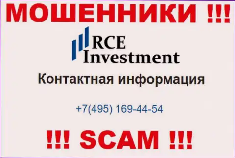 RCE Investment коварные разводилы, выманивают средства, звоня жертвам с разных номеров телефонов