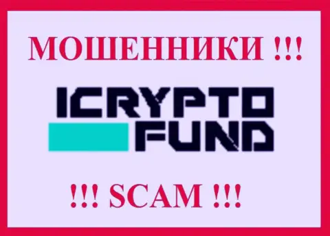 ICryptoFund Com это ЖУЛИК ! SCAM !!!