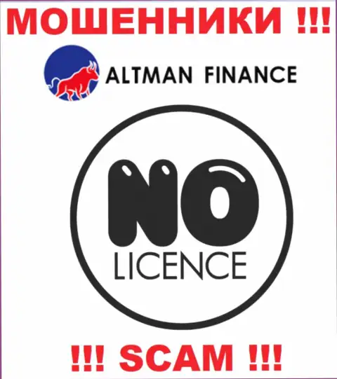 Контора ALTMAN FINANCE INVESTMENT CO., LTD - МОШЕННИКИ !!! У них на веб-портале не представлено имфы о лицензии на осуществление деятельности
