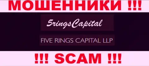 Компания ФивеРингс Капитал находится под управлением компании FIVE RINGS CAPITAL LLP