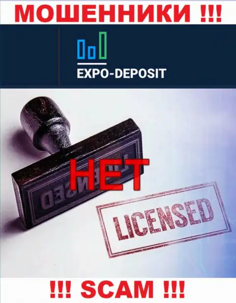Будьте бдительны, компания Expo Depo не смогла получить лицензионный документ - это мошенники