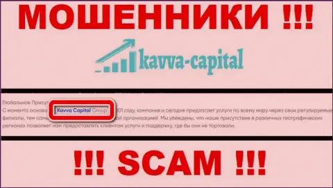 На информационном сервисе Kavva Capital Com сообщается, что Kavva Capital Cyprus Ltd - их юр лицо, но это не обозначает, что они порядочные