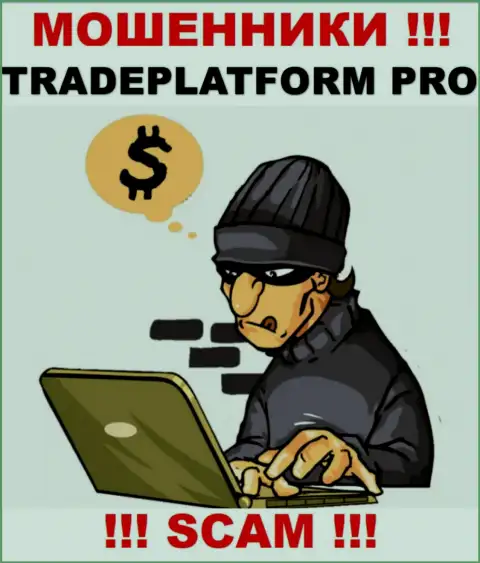 Вы под прицелом internet жуликов из компании Trade Platform Pro, БУДЬТЕ ОЧЕНЬ ОСТОРОЖНЫ