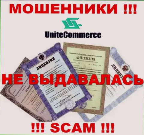 Взаимодействие с компанией UniteCommerce может стоить Вам пустых карманов, у данных интернет-мошенников нет лицензионного документа