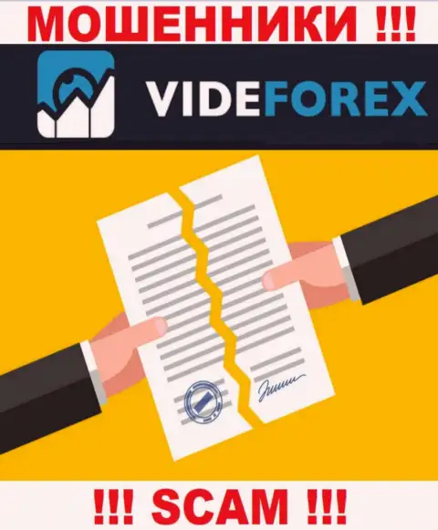 VideForex - это контора, не имеющая лицензии на ведение своей деятельности