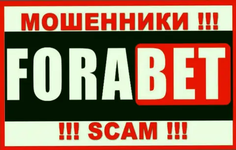ForaBet Net - это SCAM !!! МОШЕННИК !!!