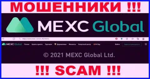 Вы не сумеете уберечь собственные вложенные денежные средства работая совместно с организацией MEXC, даже в том случае если у них имеется юридическое лицо МЕКС Глобал Лтд