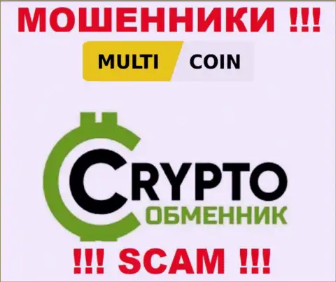 MultiCoin занимаются обворовыванием клиентов, прокручивая свои делишки в направлении Криптовалютный обменник