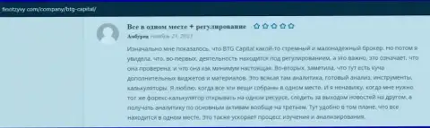 Комментарии об качественных условиях торгов в ФОРЕКС-дилинговой компании BTGCapital на ресурсе FinOtzyvy Com