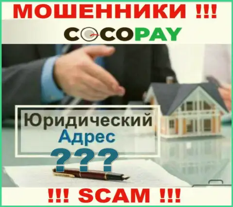 Намерены что-либо узнать о юрисдикции компании Coco-Pay Com ? Не выйдет, вся информация скрыта