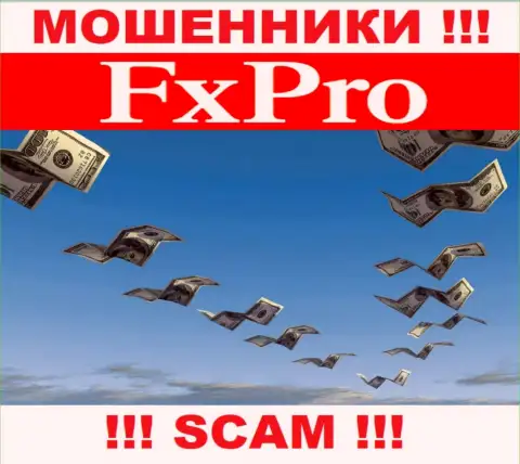 Не попадите в сети к интернет-мошенникам FxPro Financial Services Ltd, т.к. рискуете лишиться средств