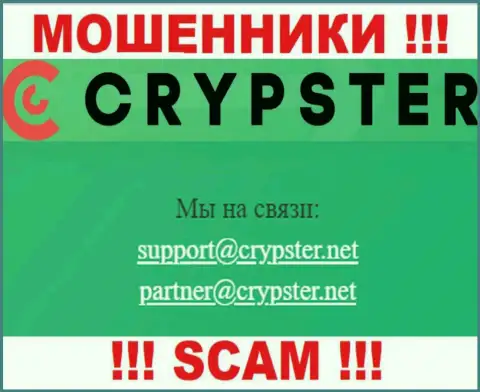 На сайте Crypster Net, в контактной информации, указан е-мейл данных internet-мошенников, не рекомендуем писать, облапошат