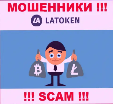 Не доверяйте internet мошенникам Latoken Com, т.к. никакие налоги вывести вложенные денежные средства не помогут