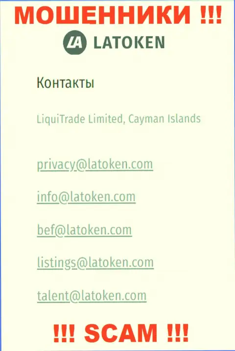 Е-майл, который интернет ворюги Latoken Com указали у себя на официальном web-сервисе