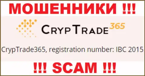 Регистрационный номер еще одной преступно действующей организации Cryp Trade365 - IBC 2015