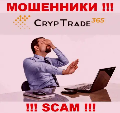 С Cryp Trade 365 очень рискованно работать, т.к. у конторы нет лицензии и регулятора