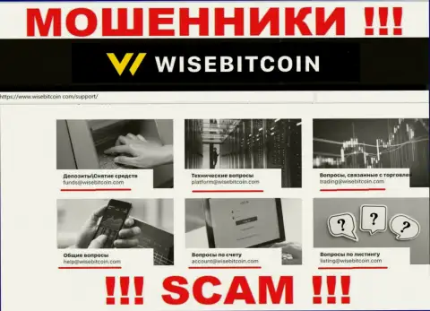 В разделе контактные сведения, на официальном сайте интернет воров Wise Bitcoin, был найден этот е-майл