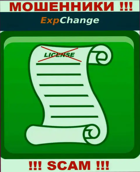 ExpChange Ru - это организация, не имеющая разрешения на осуществление деятельности