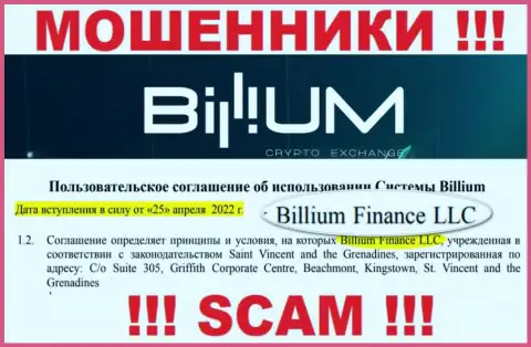 Биллиум Финанс ЛЛК - это юридическое лицо internet-махинаторов Billium