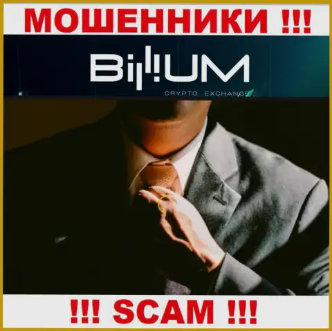 Billium - это грабеж !!! Скрывают данные об своих прямых руководителях